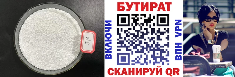 Бутират бутик  что такое   мориарти как зайти  Ковров 