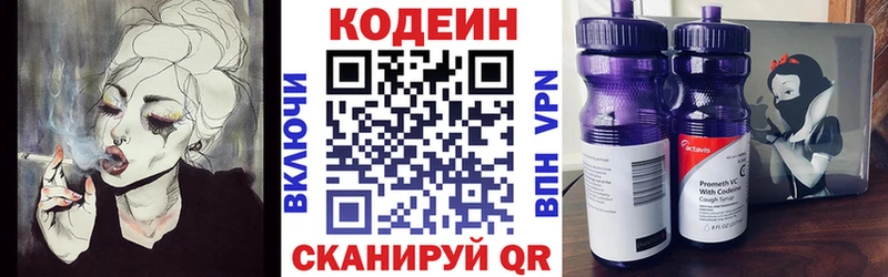 Кодеин Purple Drank  Ковров 