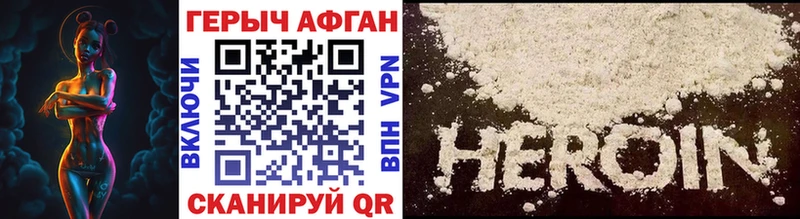 закладка  Ковров  ГЕРОИН Heroin 
