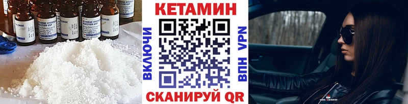 Кетамин VHQ  цена наркотик  Ковров 